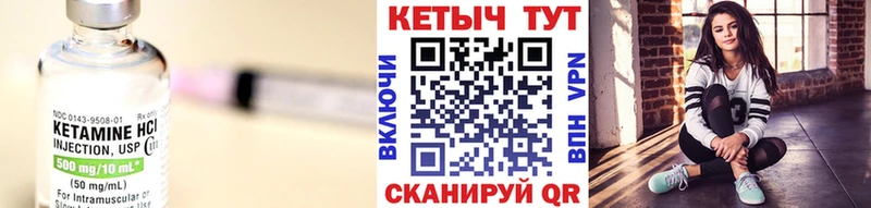 Купить Канск КЕТАМИН VHQ