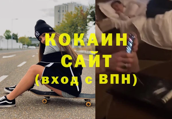 COCAINE Осташков