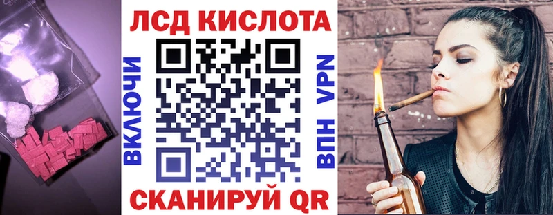 ЛСД экстази кислота Канск