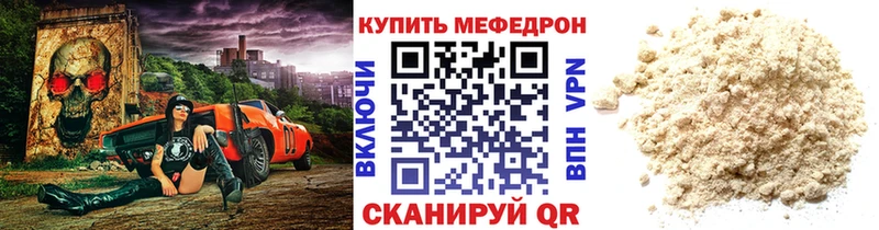 Мефедрон 4 MMC  Купить  Канск 